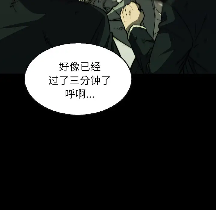 看门狗[顶通]韩漫全集-第 37 话无删减无遮挡章节图片 