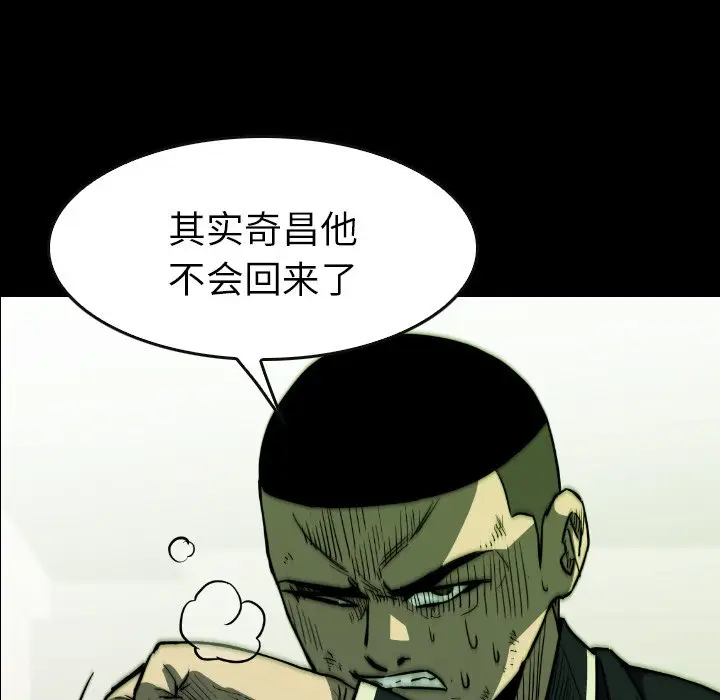 看门狗[顶通]韩漫全集-第 37 话无删减无遮挡章节图片 