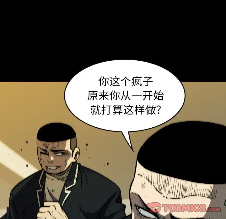 看门狗[顶通]韩漫全集-第 37 话无删减无遮挡章节图片 