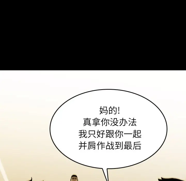 看门狗[顶通]韩漫全集-第 37 话无删减无遮挡章节图片 