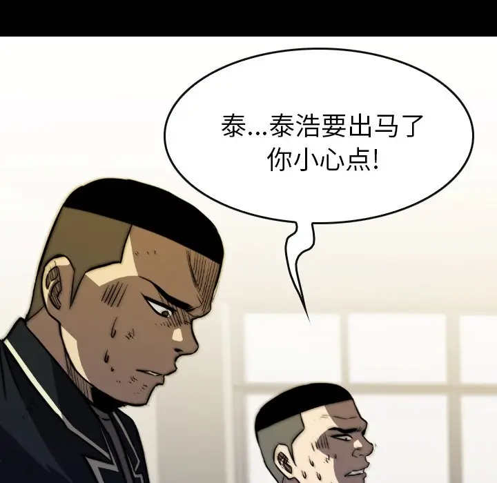 看门狗[顶通]韩漫全集-第 37 话无删减无遮挡章节图片 