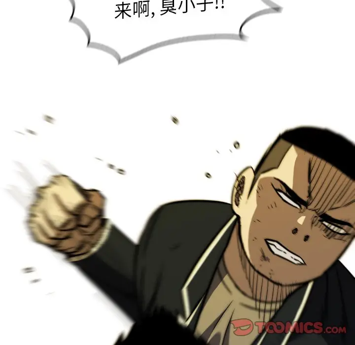 看门狗[顶通]韩漫全集-第 37 话无删减无遮挡章节图片 