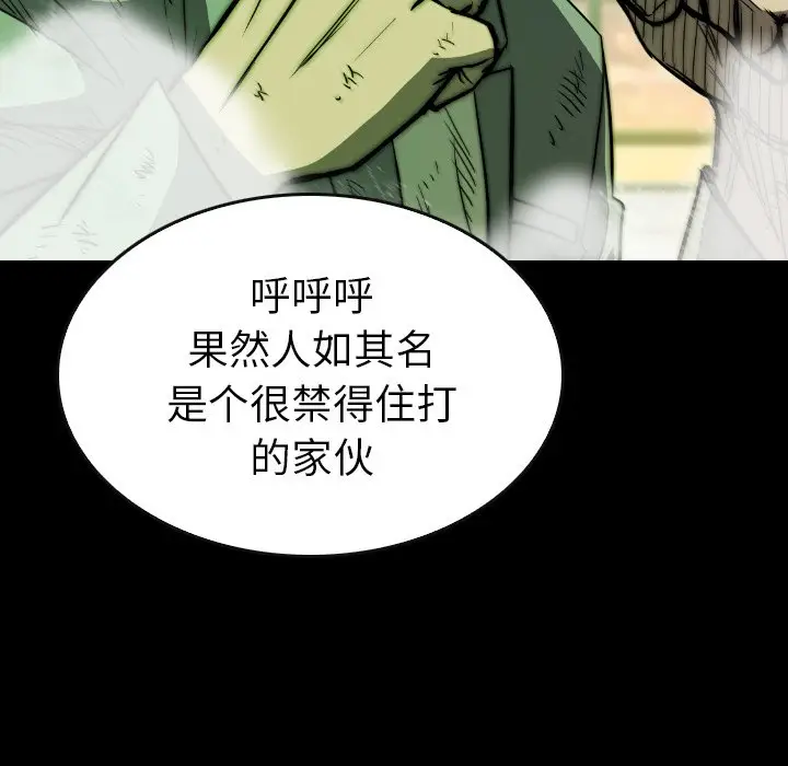 看门狗[顶通]韩漫全集-第 37 话无删减无遮挡章节图片 