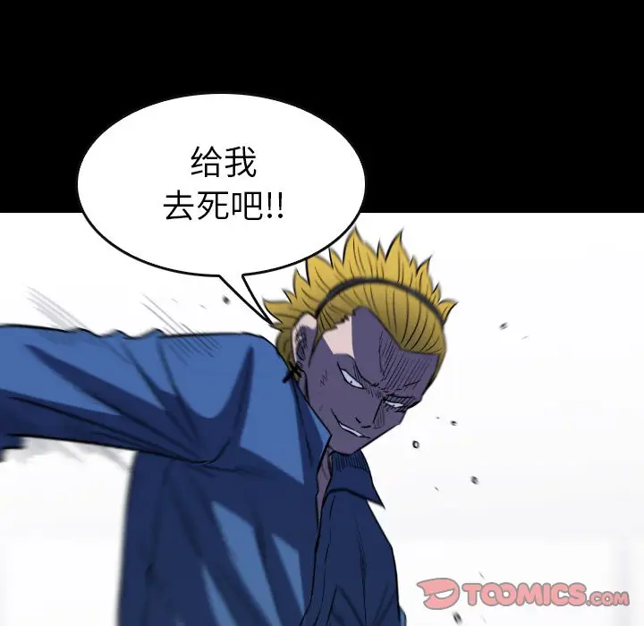看门狗[顶通]韩漫全集-第 37 话无删减无遮挡章节图片 