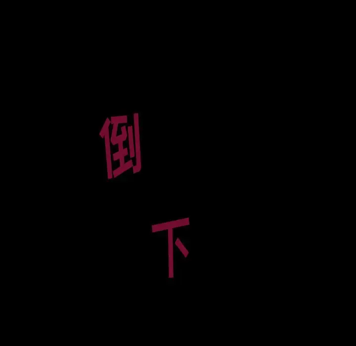 看门狗[顶通]韩漫全集-第 37 话无删减无遮挡章节图片 