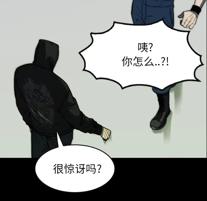看门狗[顶通]韩漫全集-第 37 话无删减无遮挡章节图片 