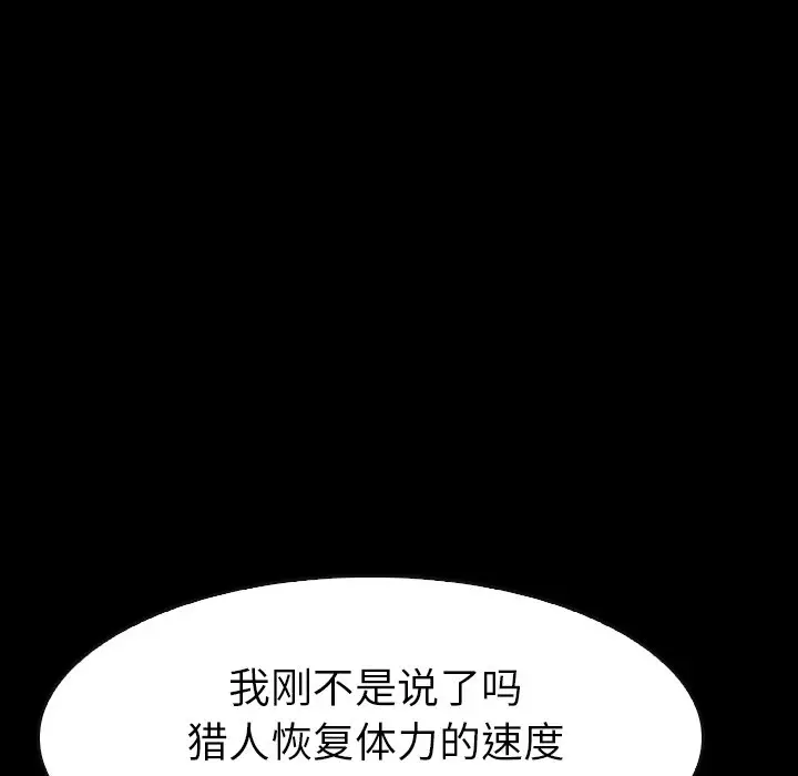 看门狗[顶通]韩漫全集-第 37 话无删减无遮挡章节图片 