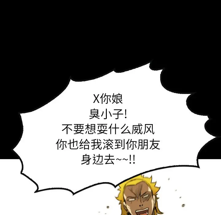 看门狗[顶通]韩漫全集-第 37 话无删减无遮挡章节图片 