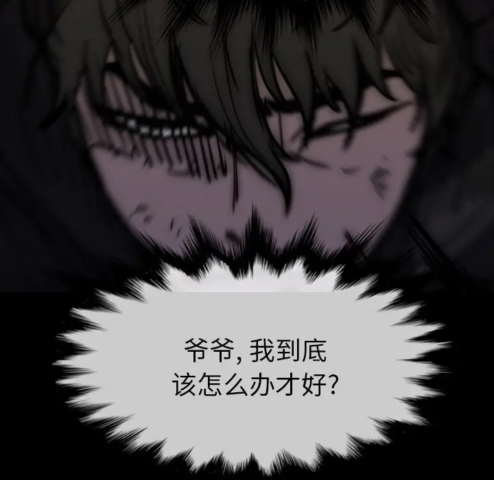 看门狗[顶通]韩漫全集-第 37 话无删减无遮挡章节图片 