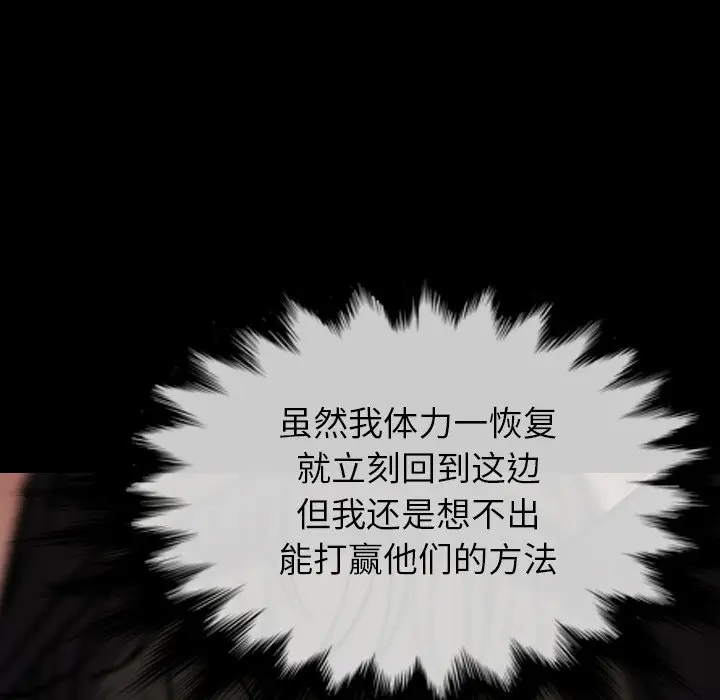 看门狗[顶通]韩漫全集-第 37 话无删减无遮挡章节图片 