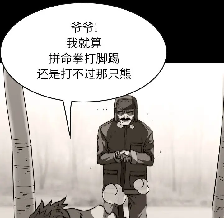 看门狗[顶通]韩漫全集-第 37 话无删减无遮挡章节图片 