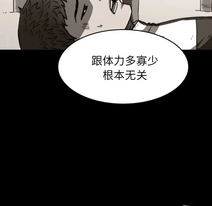 看门狗[顶通]韩漫全集-第 37 话无删减无遮挡章节图片 