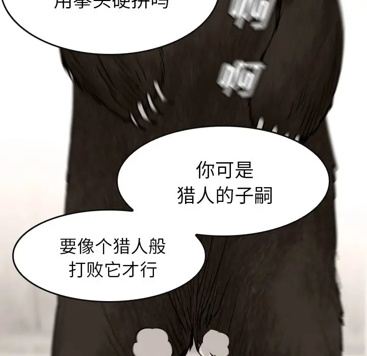 看门狗[顶通]韩漫全集-第 37 话无删减无遮挡章节图片 