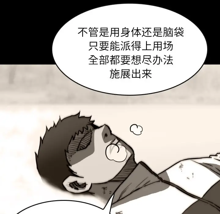 看门狗[顶通]韩漫全集-第 37 话无删减无遮挡章节图片 