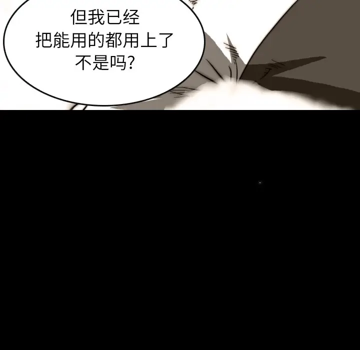 看门狗[顶通]韩漫全集-第 37 话无删减无遮挡章节图片 