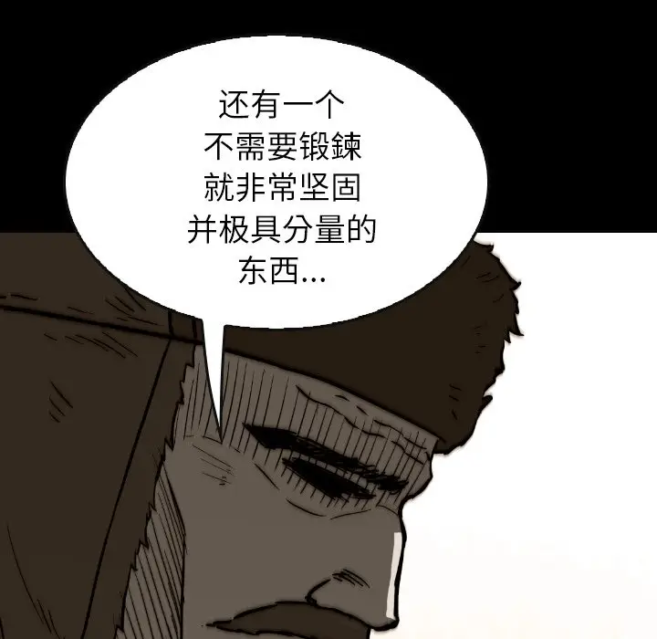 看门狗[顶通]韩漫全集-第 37 话无删减无遮挡章节图片 