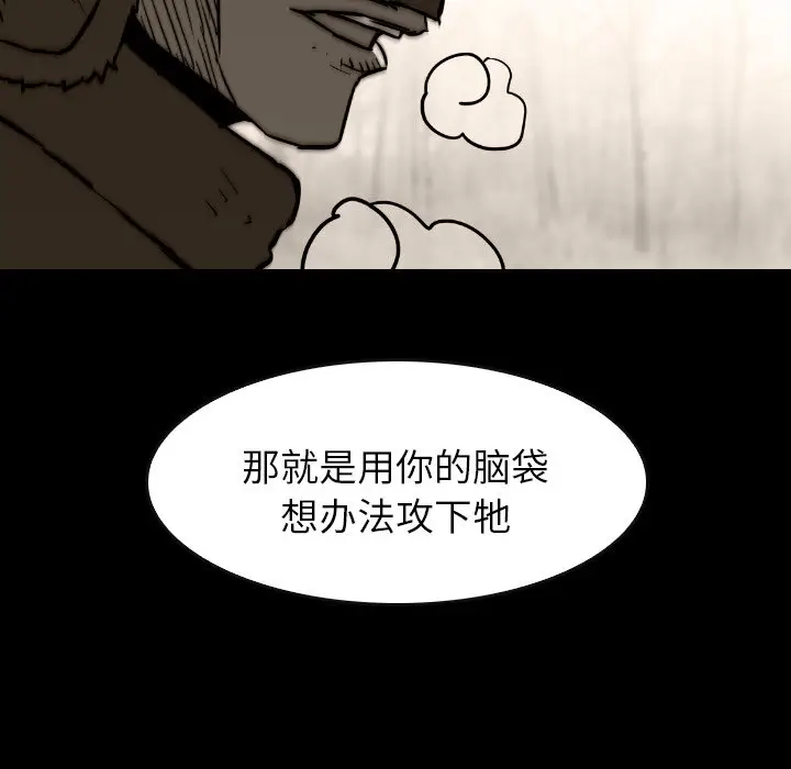 看门狗[顶通]韩漫全集-第 37 话无删减无遮挡章节图片 