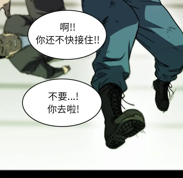 看门狗[顶通]韩漫全集-第 37 话无删减无遮挡章节图片 