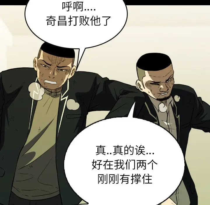 看门狗[顶通]韩漫全集-第 37 话无删减无遮挡章节图片 
