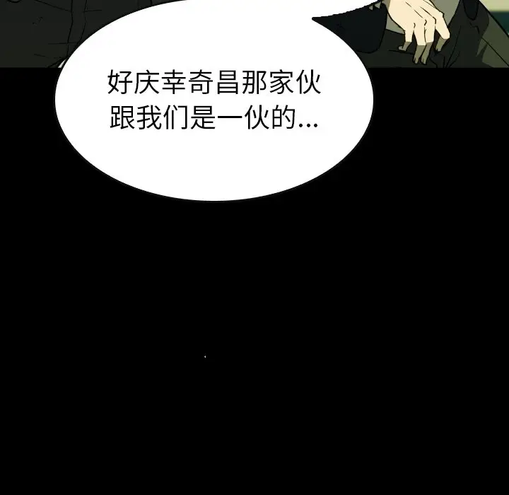 看门狗[顶通]韩漫全集-第 37 话无删减无遮挡章节图片 