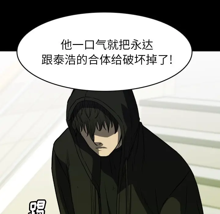 看门狗[顶通]韩漫全集-第 37 话无删减无遮挡章节图片 