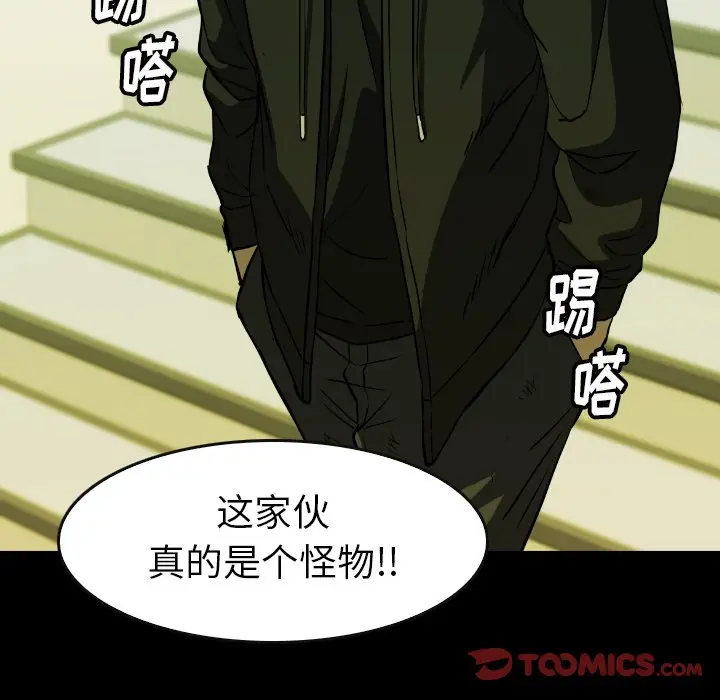 看门狗[顶通]韩漫全集-第 37 话无删减无遮挡章节图片 
