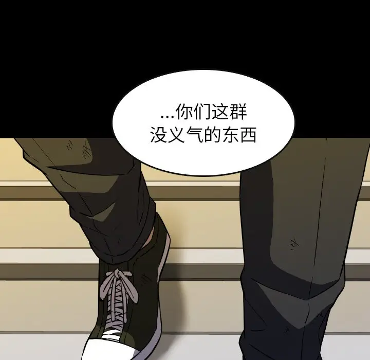 看门狗[顶通]韩漫全集-第 37 话无删减无遮挡章节图片 
