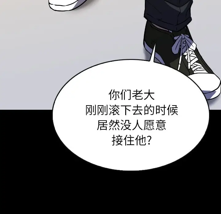 看门狗[顶通]韩漫全集-第 37 话无删减无遮挡章节图片 