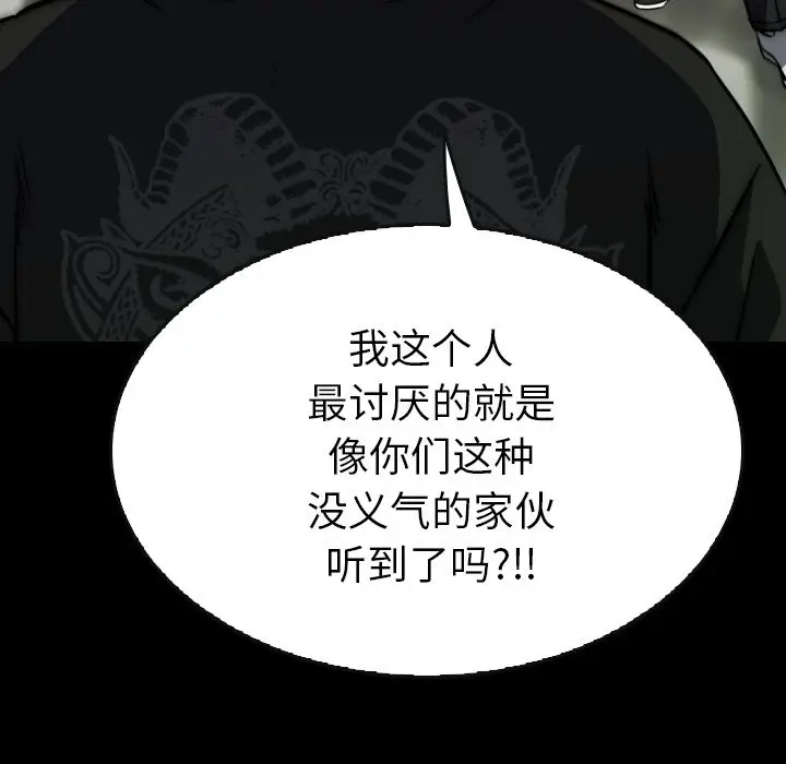 看门狗[顶通]韩漫全集-第 37 话无删减无遮挡章节图片 