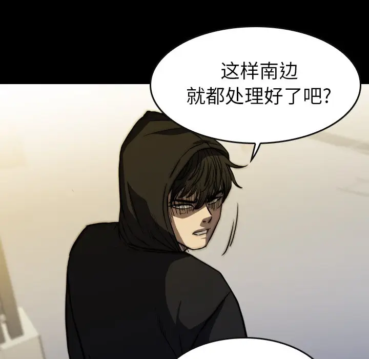 看门狗[顶通]韩漫全集-第 37 话无删减无遮挡章节图片 