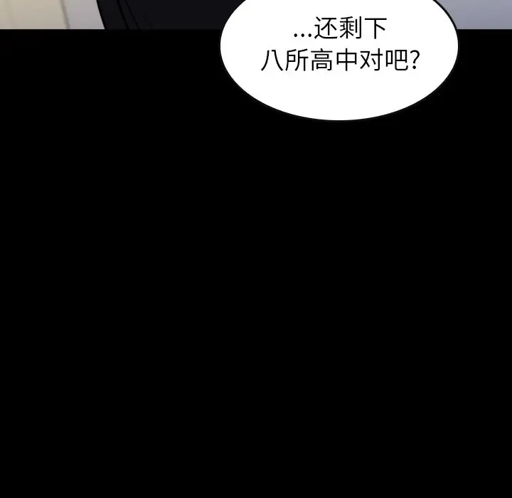看门狗[顶通]韩漫全集-第 37 话无删减无遮挡章节图片 