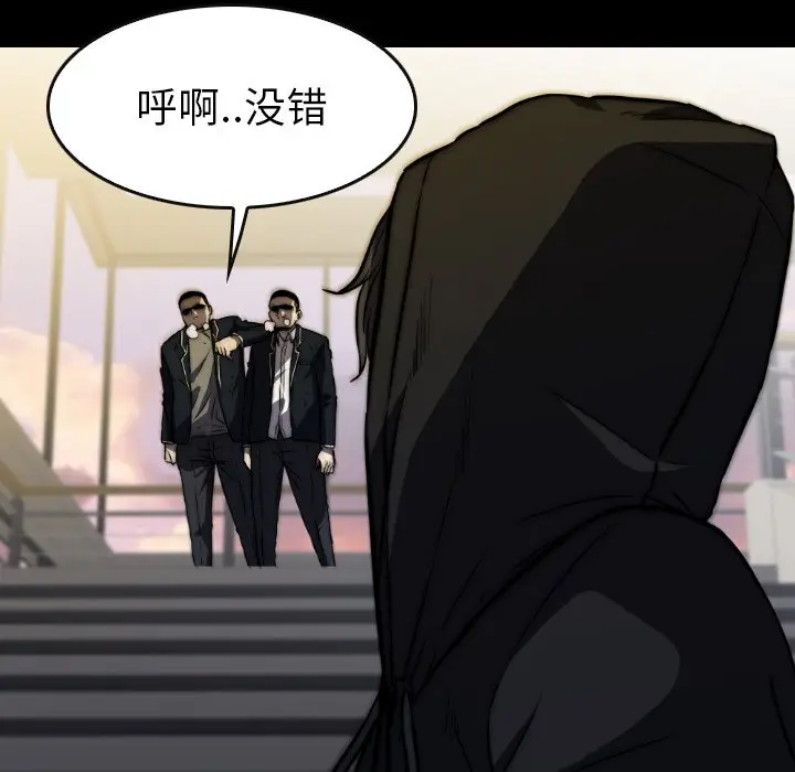 看门狗[顶通]韩漫全集-第 37 话无删减无遮挡章节图片 
