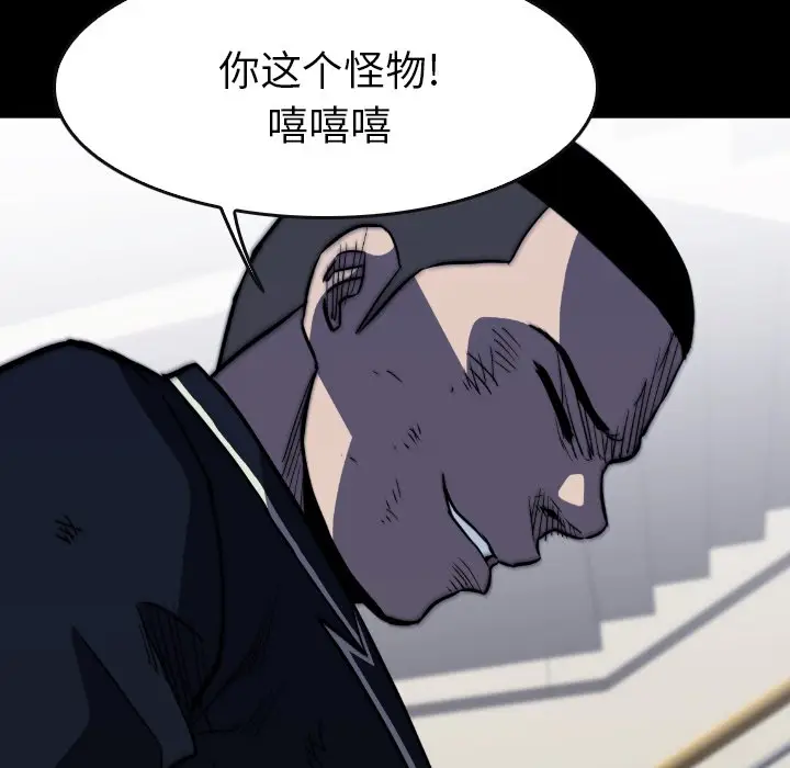 看门狗[顶通]韩漫全集-第 37 话无删减无遮挡章节图片 