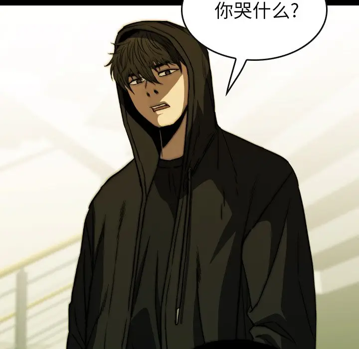 看门狗[顶通]韩漫全集-第 37 话无删减无遮挡章节图片 