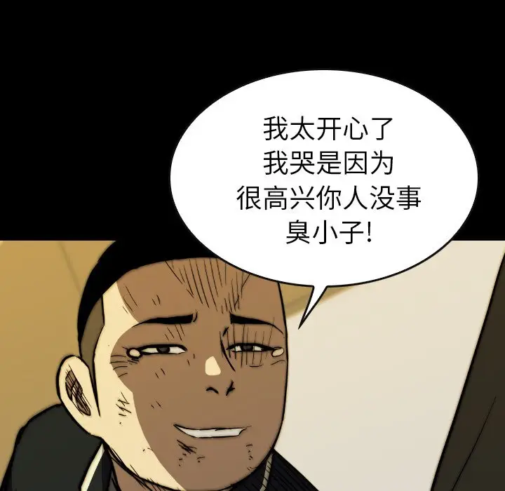 看门狗[顶通]韩漫全集-第 37 话无删减无遮挡章节图片 