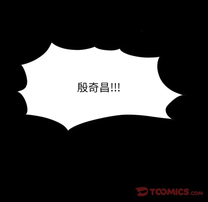 看门狗[顶通]韩漫全集-第 37 话无删减无遮挡章节图片 