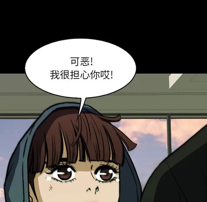 看门狗[顶通]韩漫全集-第 37 话无删减无遮挡章节图片 