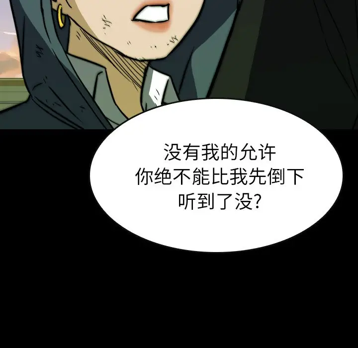 看门狗[顶通]韩漫全集-第 37 话无删减无遮挡章节图片 