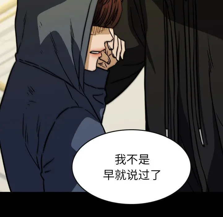 看门狗[顶通]韩漫全集-第 37 话无删减无遮挡章节图片 