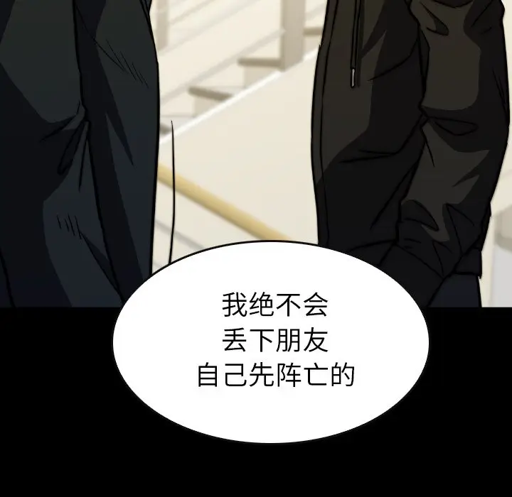 看门狗[顶通]韩漫全集-第 37 话无删减无遮挡章节图片 