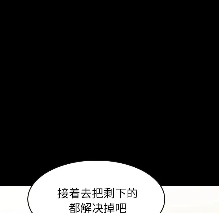 看门狗[顶通]韩漫全集-第 37 话无删减无遮挡章节图片 