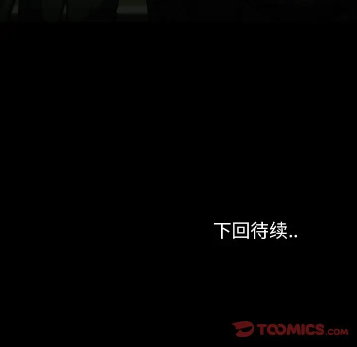 看门狗[顶通]韩漫全集-第 37 话无删减无遮挡章节图片 