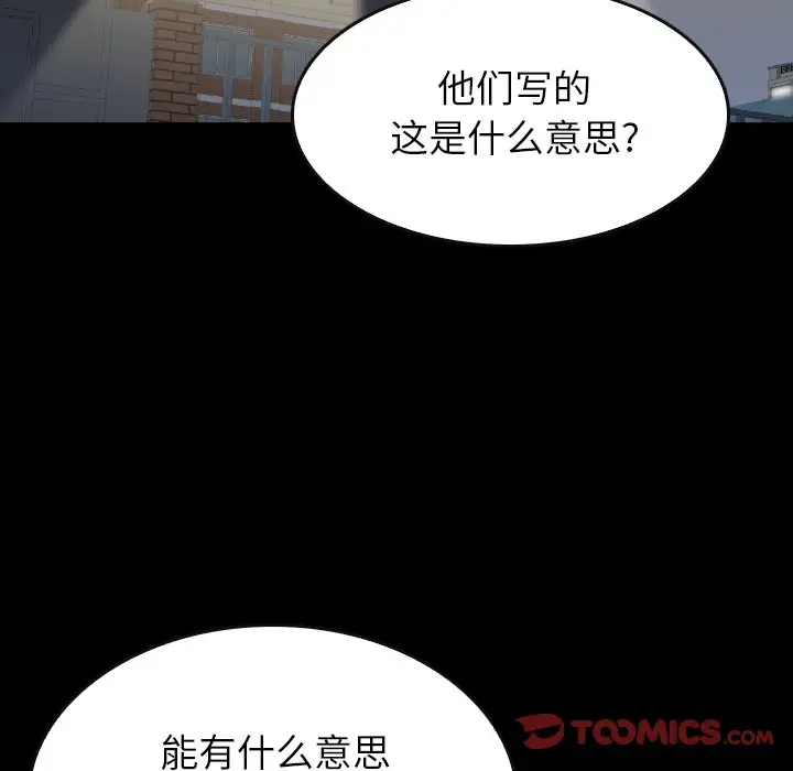 看门狗[顶通]韩漫全集-第 38 话无删减无遮挡章节图片 