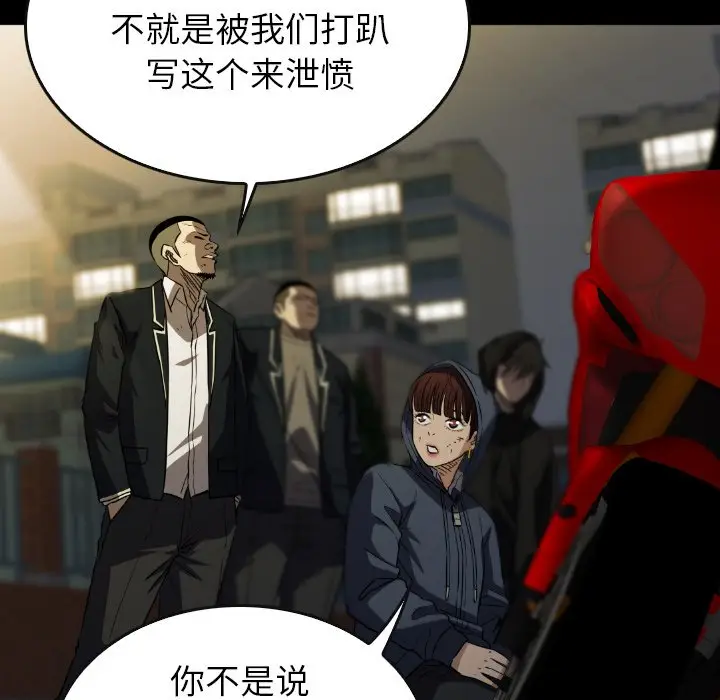 看门狗[顶通]韩漫全集-第 38 话无删减无遮挡章节图片 