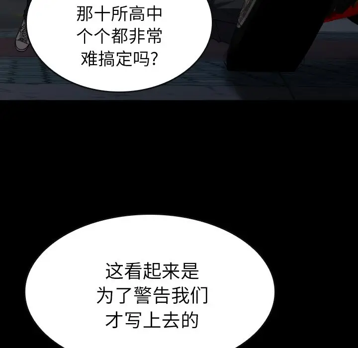 看门狗[顶通]韩漫全集-第 38 话无删减无遮挡章节图片 