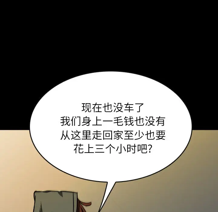 看门狗[顶通]韩漫全集-第 38 话无删减无遮挡章节图片 