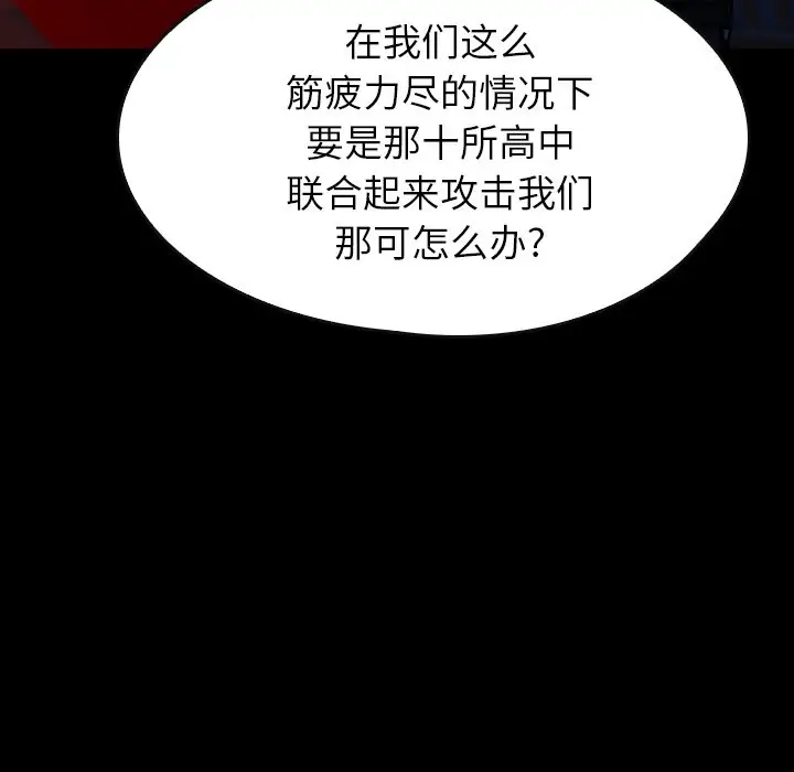 看门狗[顶通]韩漫全集-第 38 话无删减无遮挡章节图片 