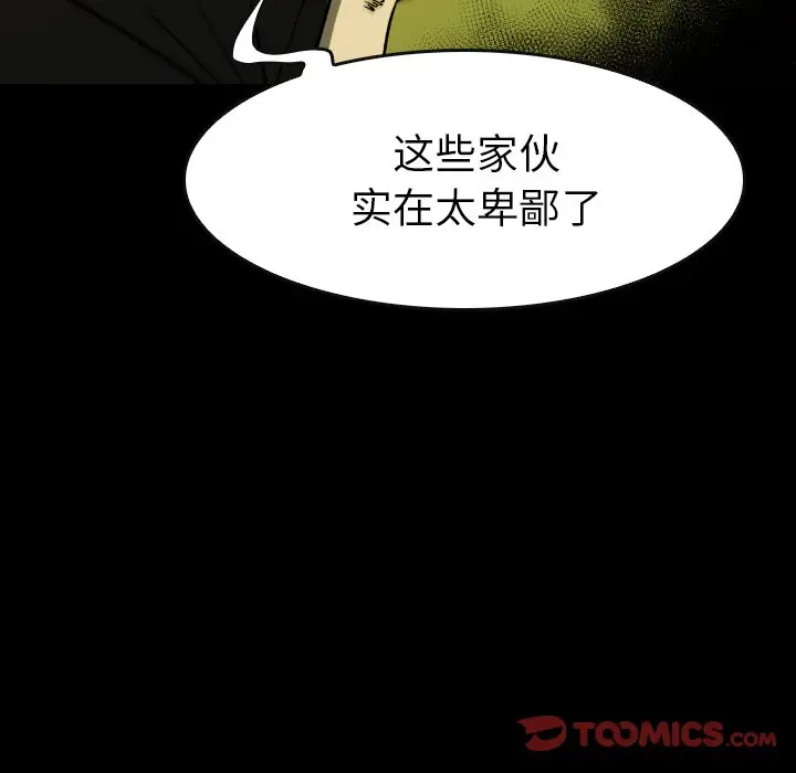 看门狗[顶通]韩漫全集-第 38 话无删减无遮挡章节图片 