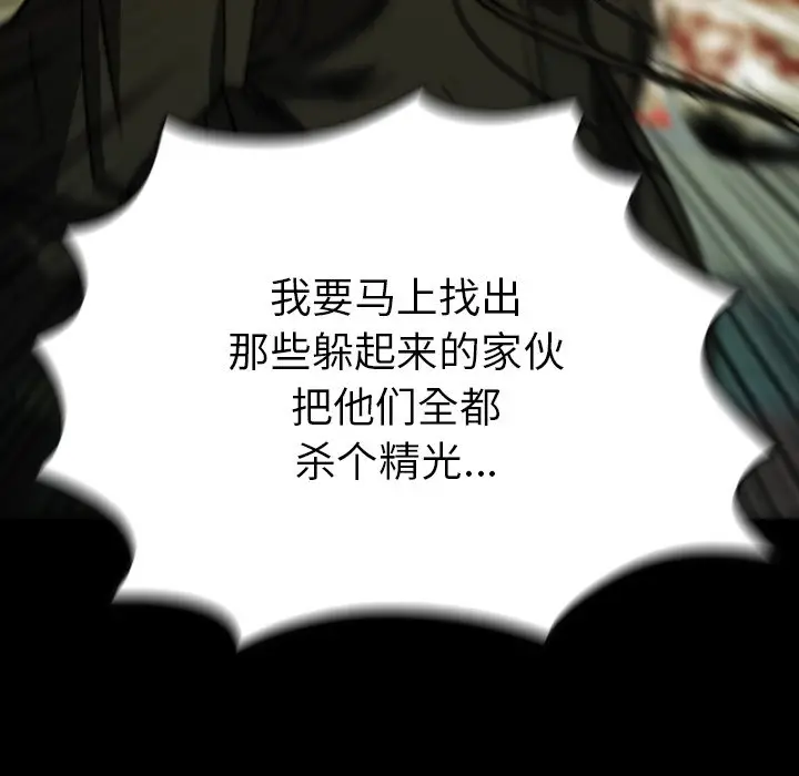 看门狗[顶通]韩漫全集-第 38 话无删减无遮挡章节图片 