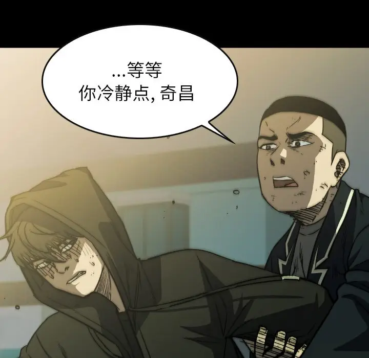 看门狗[顶通]韩漫全集-第 38 话无删减无遮挡章节图片 